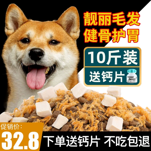 Ту собака и собачья корм специальная головоломка Универсальная 5 кг обычные китайские сельские собаки маленькие земляные собаки 10 фунтов наряда