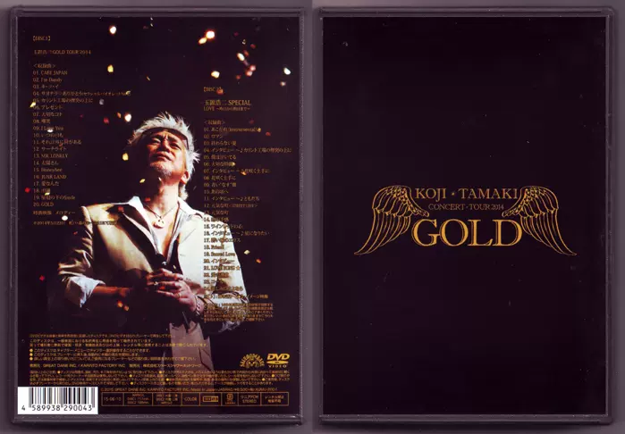 玉置浩二 GOLD TOUR 2014 [DVD]-