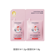 湿湿乐1#1.2g+湿湿乐2#1.8g