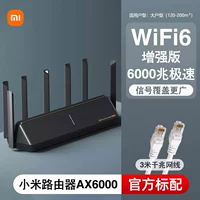 Xiaomi ax6000+3m Gigabit Network Line