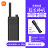Xiaomi walkie -talkie Lite black+portable light flashlight [charging model]