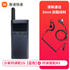 Xiaomi, walkie talkie, headphones, 1S