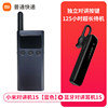 Xiaomi, walkie talkie, headphones, 1S, bluetooth, 1S