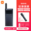 Xiaomi walkie -talkie 1s blue+portable light flashlight [charging model]