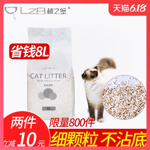 Linzhibao тофу наполнитель для кошачьего туалета 8л 3,5 кг дезодорант с агломерацией мелких частиц, без пыли, оригинальный наполнитель для кошачьего туалета, бесплатная доставка, не бентонит