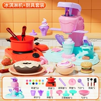 Универсальная кухонная утварь для мороженого, комплект, мороженое