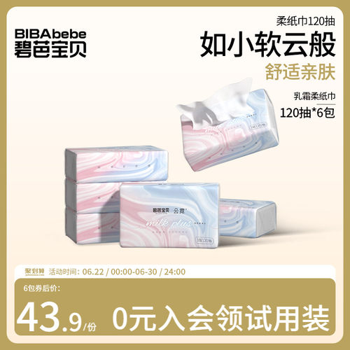 牛奶呵护柔润丝滑活力亲肤滋润保湿