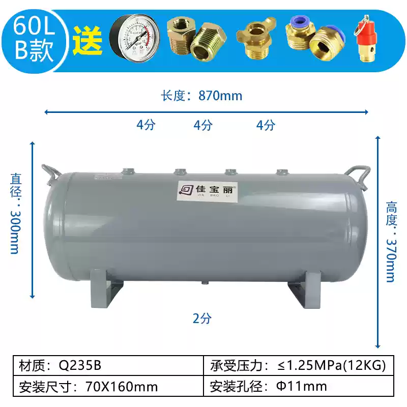 Jiabaoli nhỏ bình gas 10/30/20L bình gas chân không bình gas chân không đệm bình áp suất