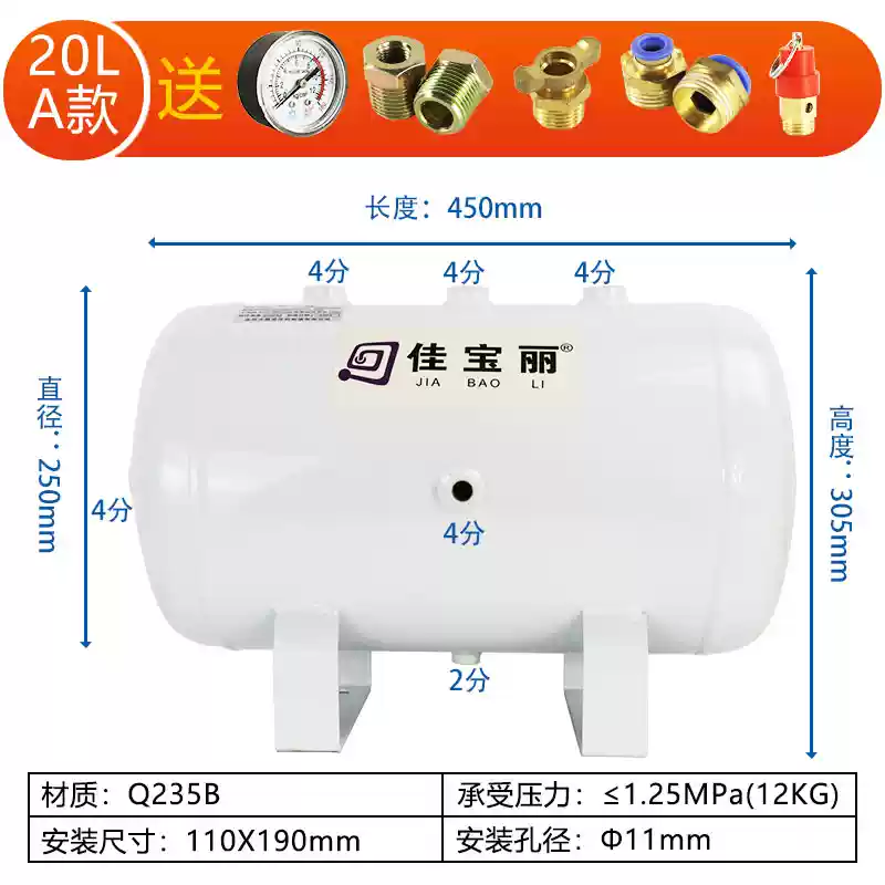 Jiabaoli nhỏ bình gas 10/30/20L bình gas chân không bình gas chân không đệm bình áp suất