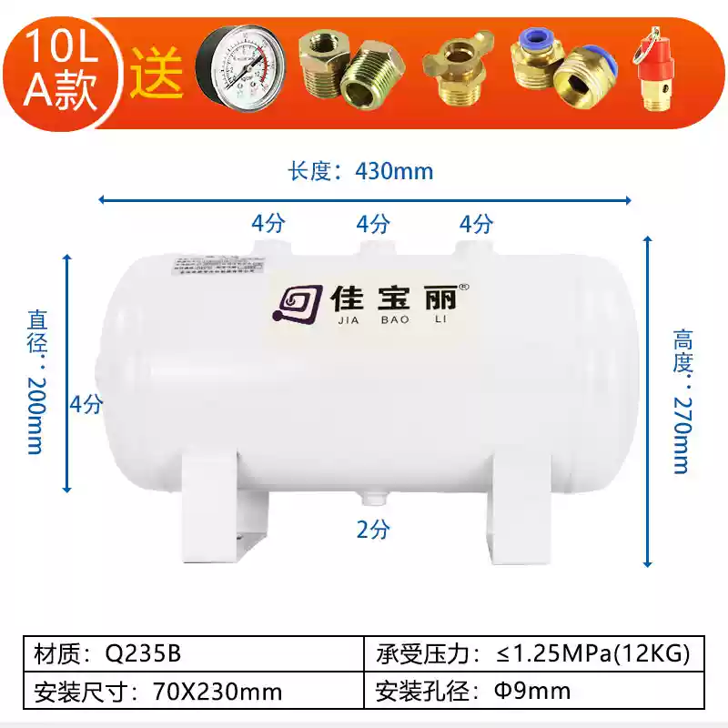 Jiabaoli nhỏ bình gas 10/30/20L bình gas chân không bình gas chân không đệm bình áp suất