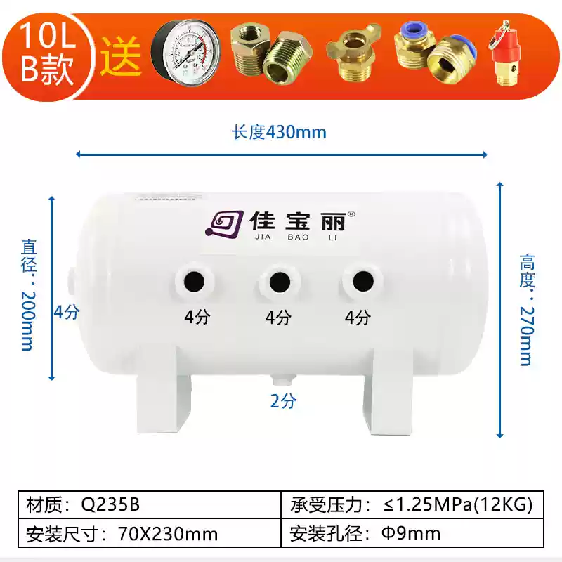 Jiabaoli nhỏ bình gas 10/30/20L bình gas chân không bình gas chân không đệm bình áp suất