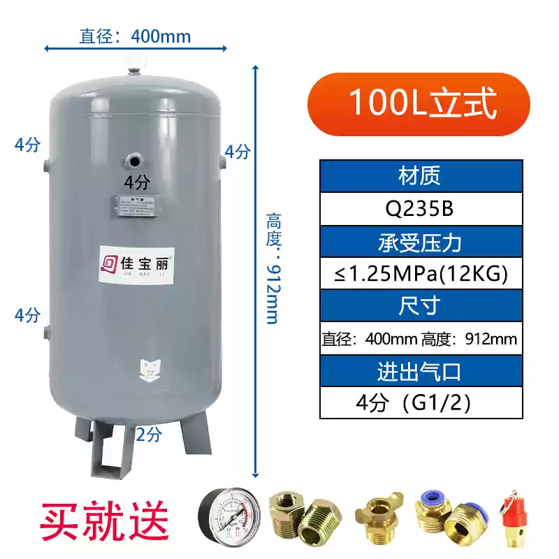 Jiabaoli nhỏ bình gas 10/30/20L bình gas chân không bình gas chân không đệm bình áp suất