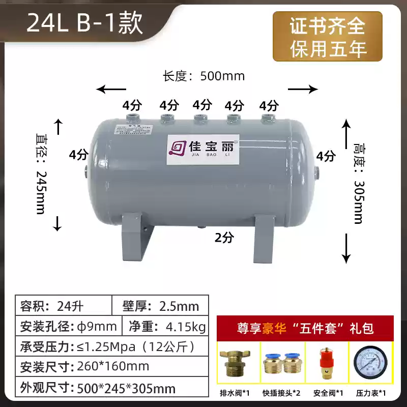 Jiabaoli nhỏ bình gas 10/30/20L bình gas chân không bình gas chân không đệm bình áp suất