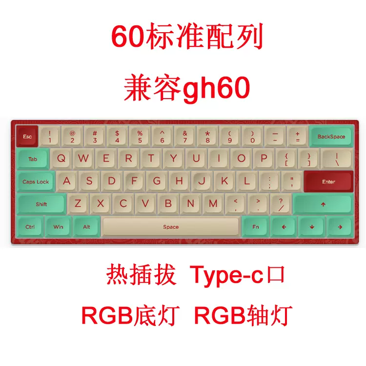 HHKB配列pcb板键盘订制60%机械键盘客制化热插拔RGB底灯gh60-Taobao