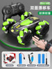 Big double-sided four-wheel drive car, handle, neon lightweight watch, remote control