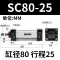 sc xi lanh khí nén lực đẩy cao loại mở rộng tiêu chuẩn nhỏ hành trình dài 40X50X63X80X100X125X160 nguyên lý hoạt động của xi lanh khí nén xylanh airtac Xi lanh khí nén