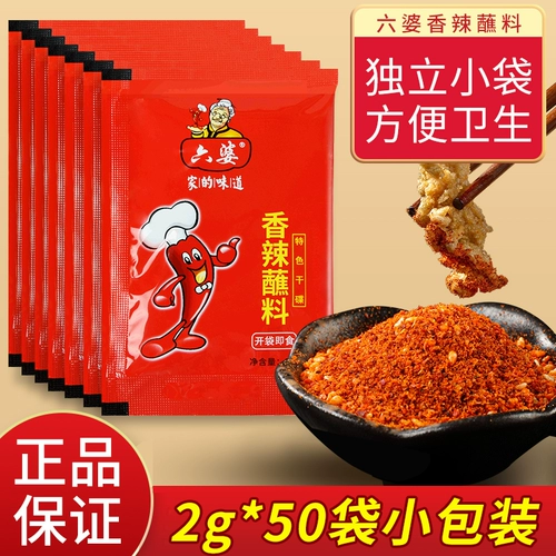 Liusao Chili Loodle Высушенная блюдо, погруженное в независимые маленькие сумки Sichuan Specialty Authentic Hot Pot Barbecu