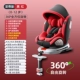 Supreme Red [Anti -Rollling поддержка ноги+версия педали+Sunshade+полная крышка упаковки] 360 Вращение+стальная рама+170 угол лжи+увеличение увеличения