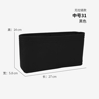 Середина -NO. 31 Черный [нет молнии]