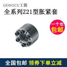 Зажимной конус z21胀套 ktr105胀紧套d8~d50免键轴套 za型涨紧套tlk350胀套