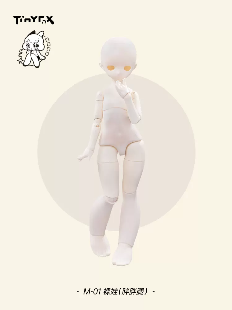 TinyFox四分裸娃BJD娃娃机械关节素体四分娃娃官方正品二次元娃娃-Taobao