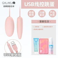 [Двухногих интереса] Двойные яйца -джамп+большой подарочный пакет секс -продукты, разделенные парами