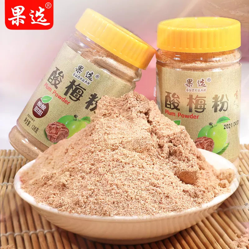 酸梅粉甘梅粉280g配料潮汕甘草水果乌酸梅汤梅子粉撒话梅粉沾水果 酸梅粉甘梅粉280g配料潮汕甘草水果乌酸梅汤梅子粉撒话梅粉沾水果