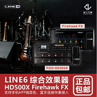 New Line6 POD HD500X HD500 модернизированный гитарный эффект Firehawk FX