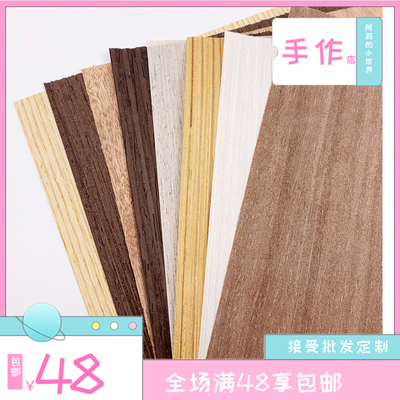 taobao agent Daiwa House DIY handmade wallpaper floor simulation indoor wood chip model bark wood leather A5 paper size