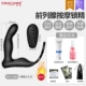 Беспроводной пульт дистанционного управления [погружение по массаже сущности сильное шоковое нагревание]+Подарок мужского подарка