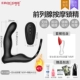 Беспроводное пульт дистанционного управления [погружение массажа-затопления сильное удаление удара]+пульсивый язык облизы