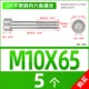 M10*65 [5] Половина зуба
