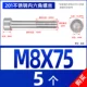 M8*75 [5] Половина зуба