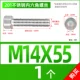M14*55 [1] все зуб