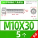 M10*30 [5] общий зуб
