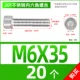M6*35 [20] Все зуб