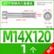 M14*120 [1] Половина зуба