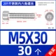 M5*30 [30] все зуб
