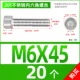 M6*45 [20] все зуб