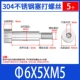 M 6*5*M5 (5)