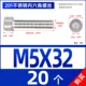 M5*32 [20]