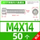 M4*14 [50] все зуб