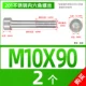 M10*90 [2] половина зуба