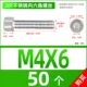 M4*6 [50] полные зубы