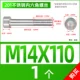 M14*110 [1] Половина зуба