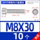M8*30 [10] все зуб