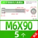 M6*90 [5] Половина зуба