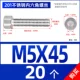 M5*45 [20]