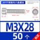 M3*28 [50] все зуб