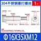 16*35*M12 (1)